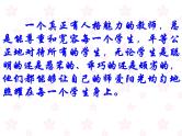 欣赏·沟通·引领课件