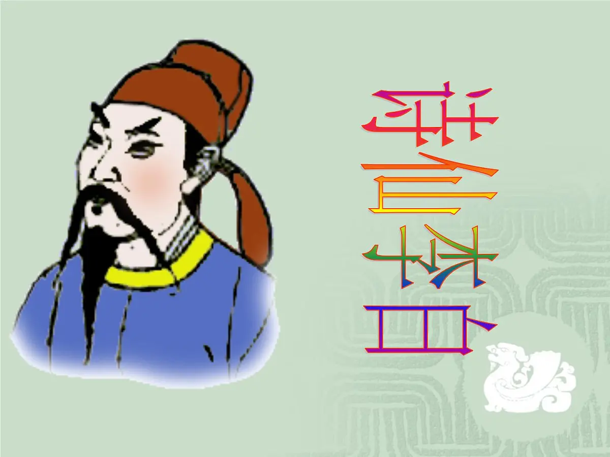 主题班会课件：追星第8页