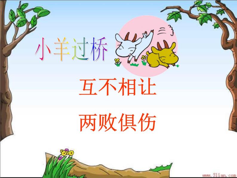 ppt课件资料中包含下列文件,点