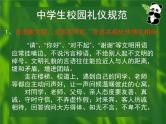主题班会课件：学会做人