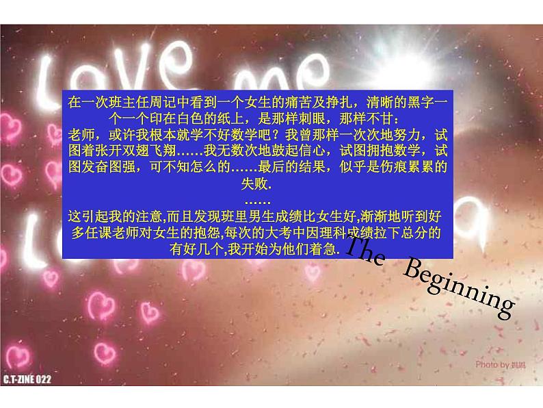 学会平衡  主题班会课件03