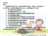与父母沟通课件