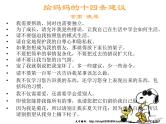 与父母沟通课件