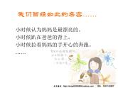 与父母沟通课件