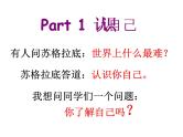 我的青春不浪费 课件