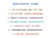 我的青春不浪费 课件