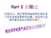 我的青春不浪费 课件