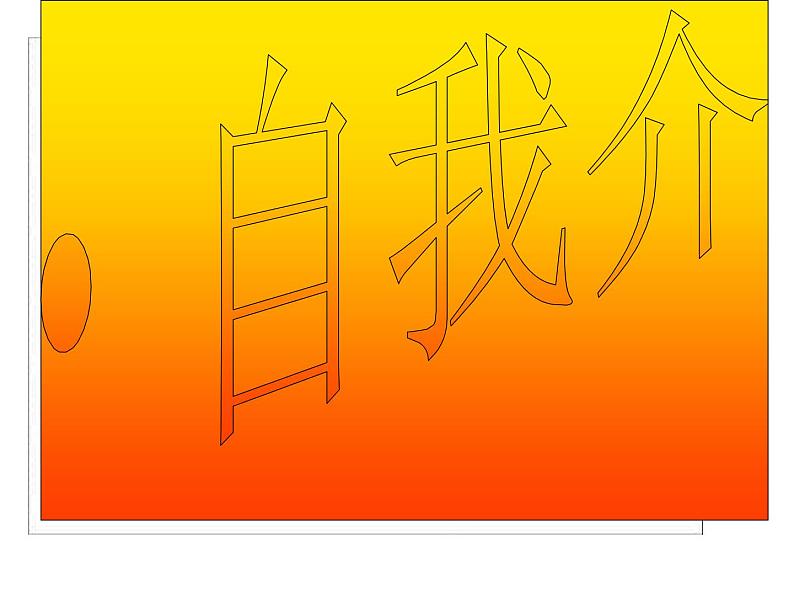 握紧友谊之手共创美好明天 课件03