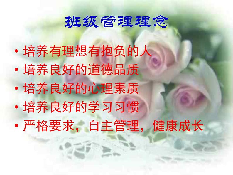 握紧友谊之手共创美好明天 课件06