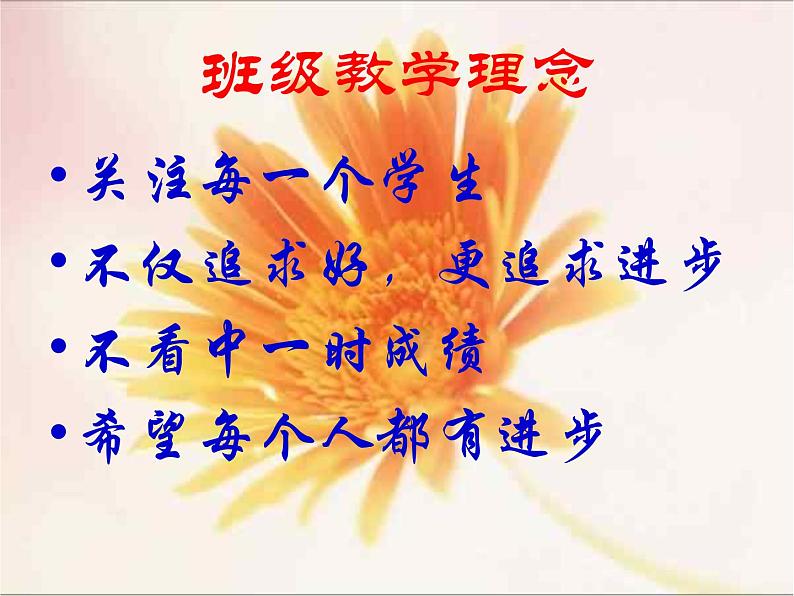 握紧友谊之手共创美好明天 课件07