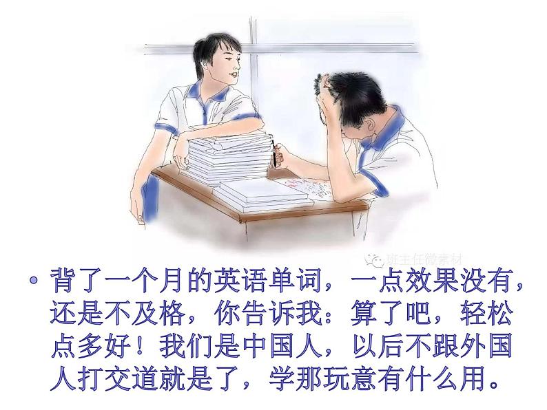 我在做，你在看（学生版）第4页