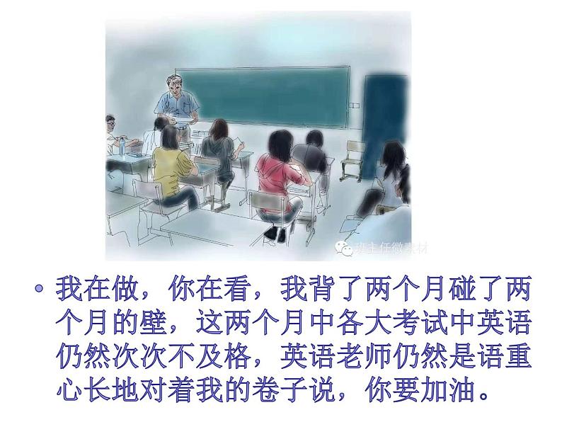 我在做，你在看（学生版）第5页