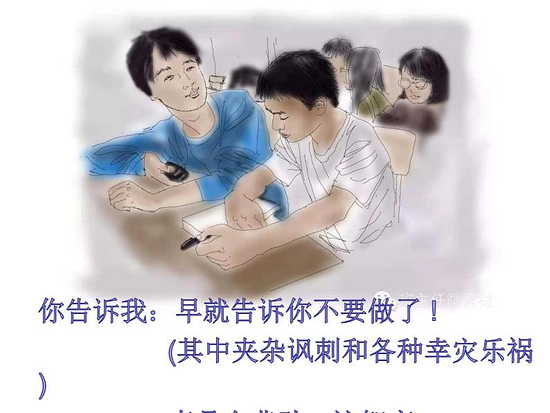 我在做，你在看（学生版）第6页