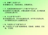 正风肃纪主题班会课件