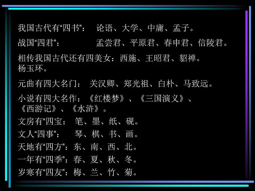 反对迷信 崇尚科学课件第4页