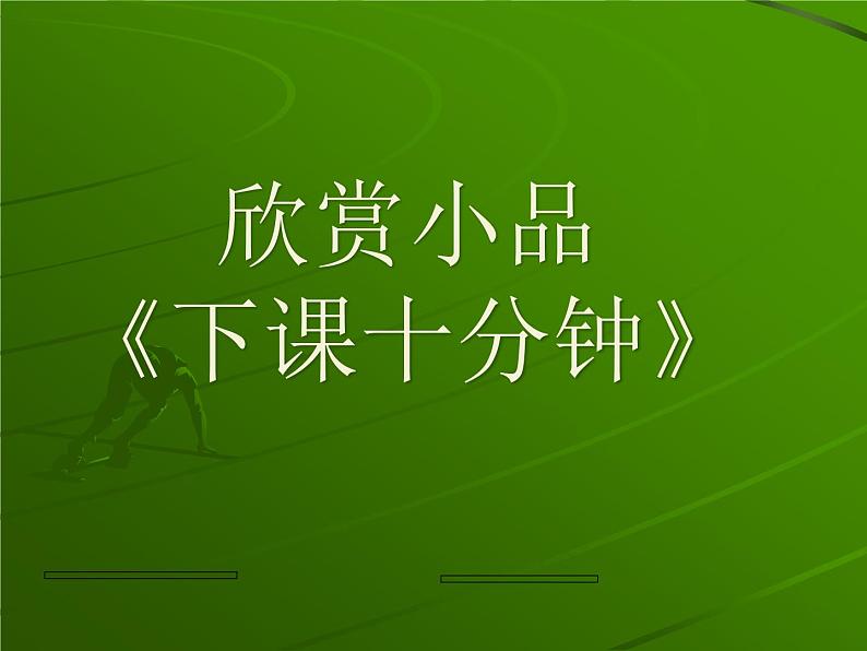 《规范我的行为争做文明学生》课件02