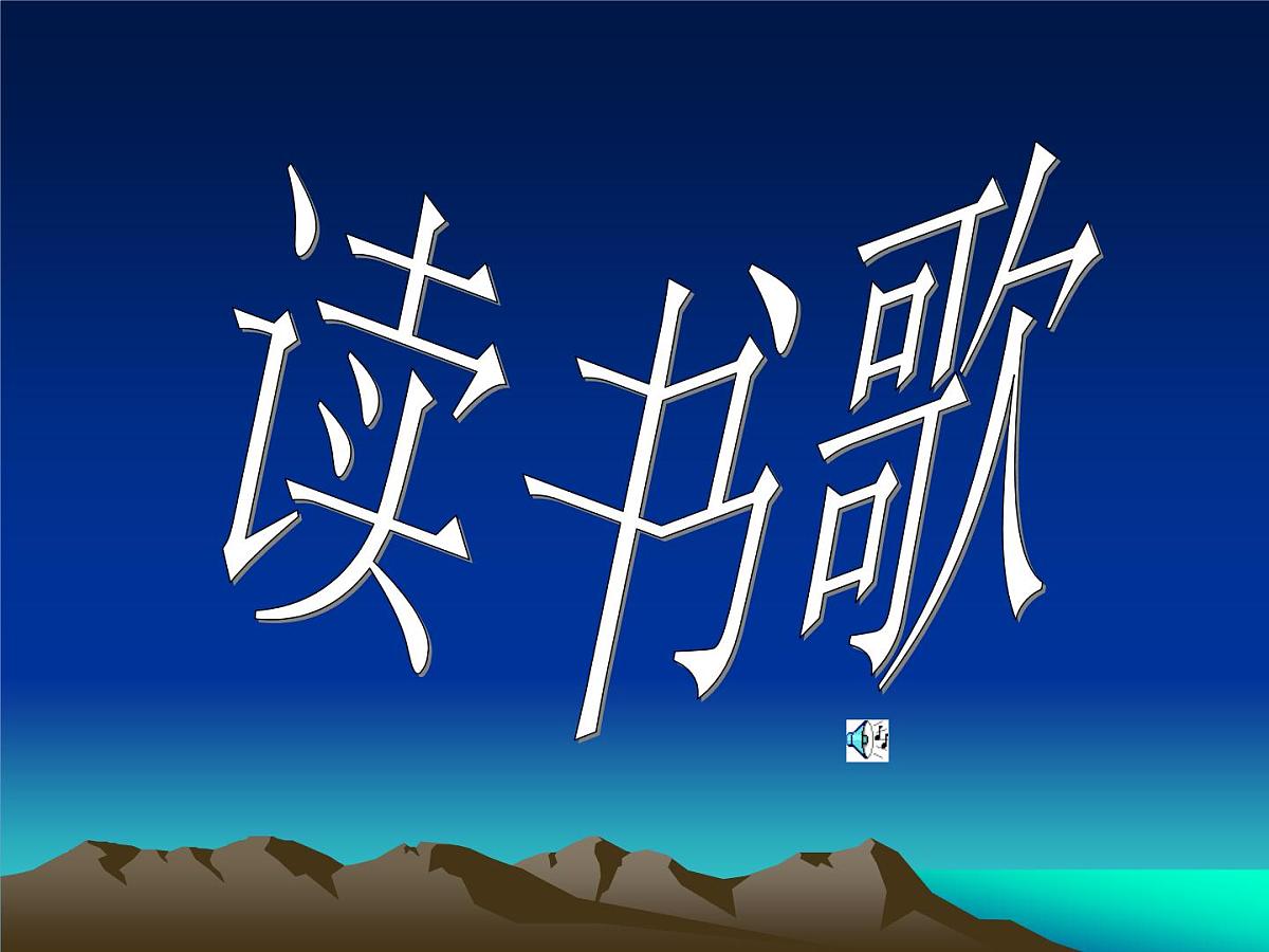 不以规矩无以成方圆课件第1页