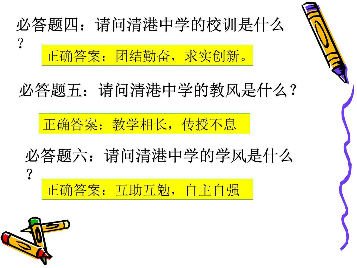 不以规矩无以成方圆课件第5页