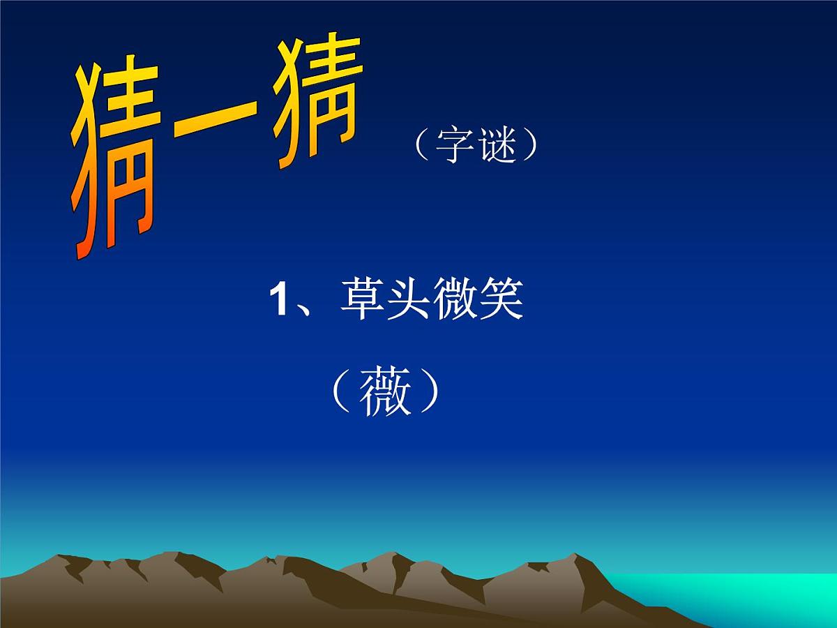 不以规矩无以成方圆课件第8页