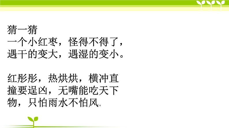 预防和应对火灾伤害事故发生第2页