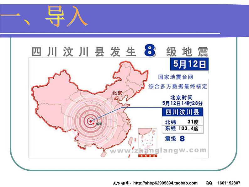 挫折教育主题班会课件02