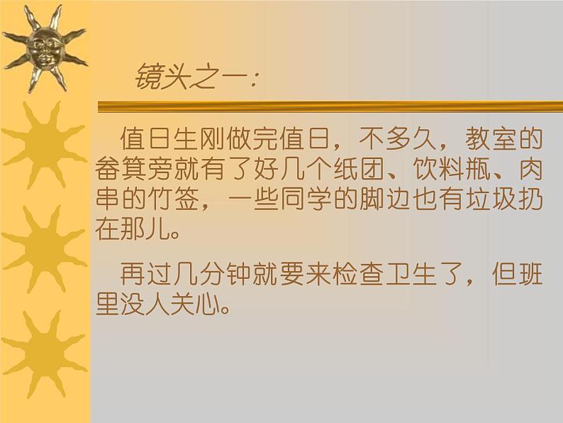 《心存感激》课件02