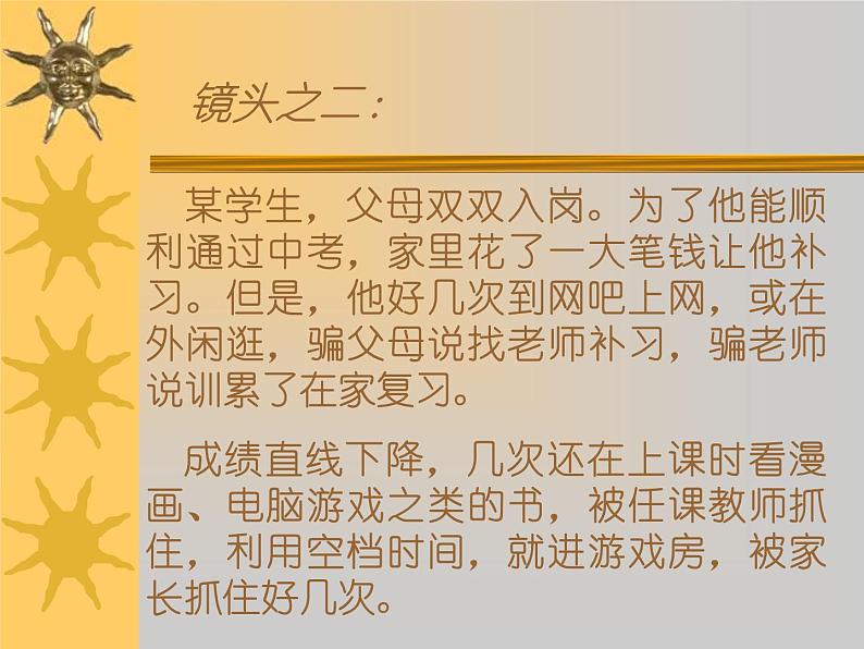 《心存感激》课件03