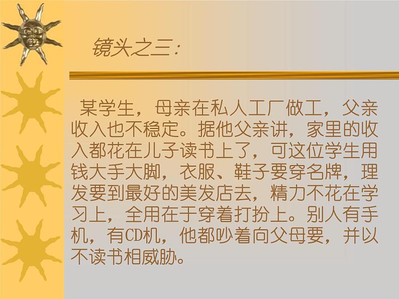 《心存感激》课件04