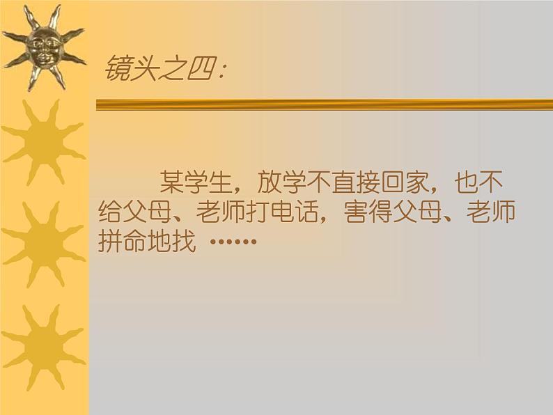 《心存感激》课件05