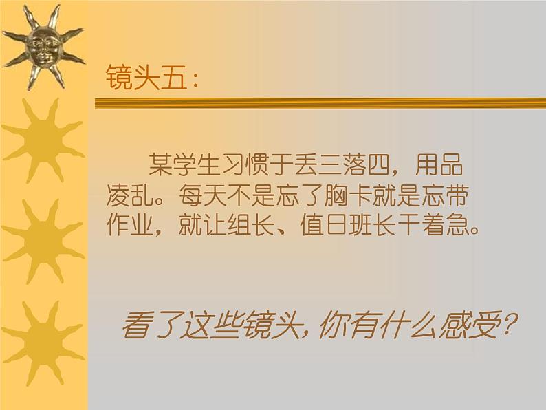 《心存感激》课件06