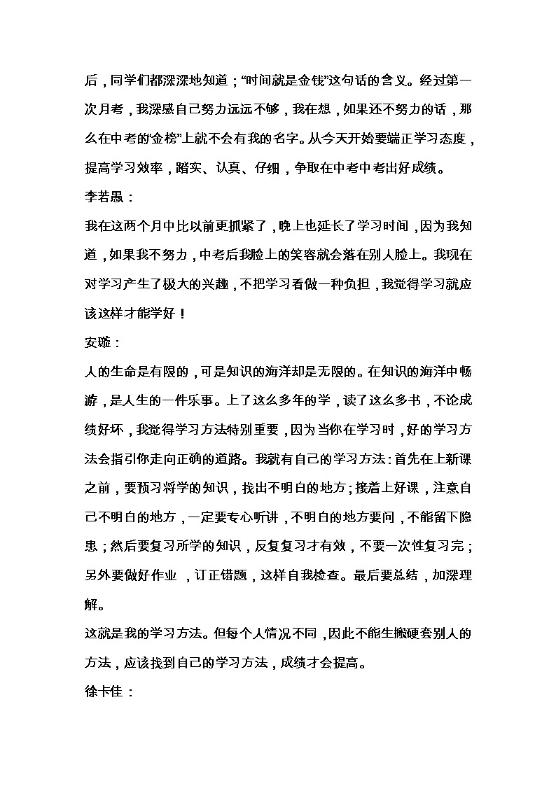 主题班会：弘扬红十字精神加强人与人沟通教案02