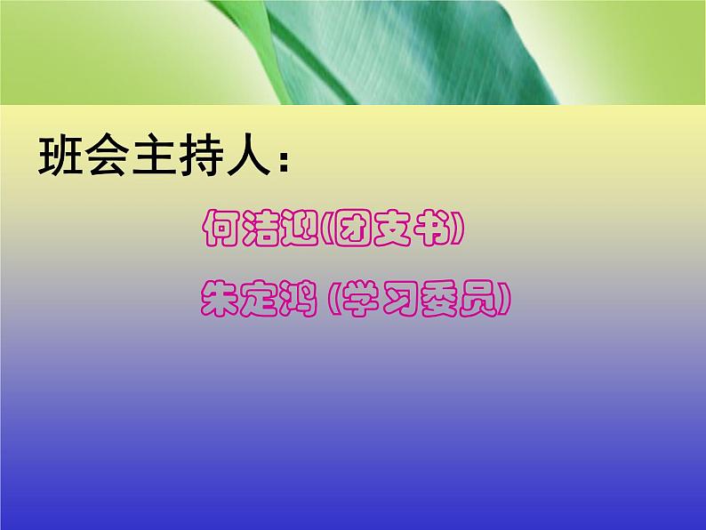 饮水思源报亲情 课件02