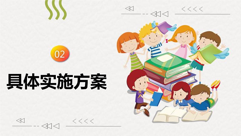 世界读书日 课件（17ppt）第8页