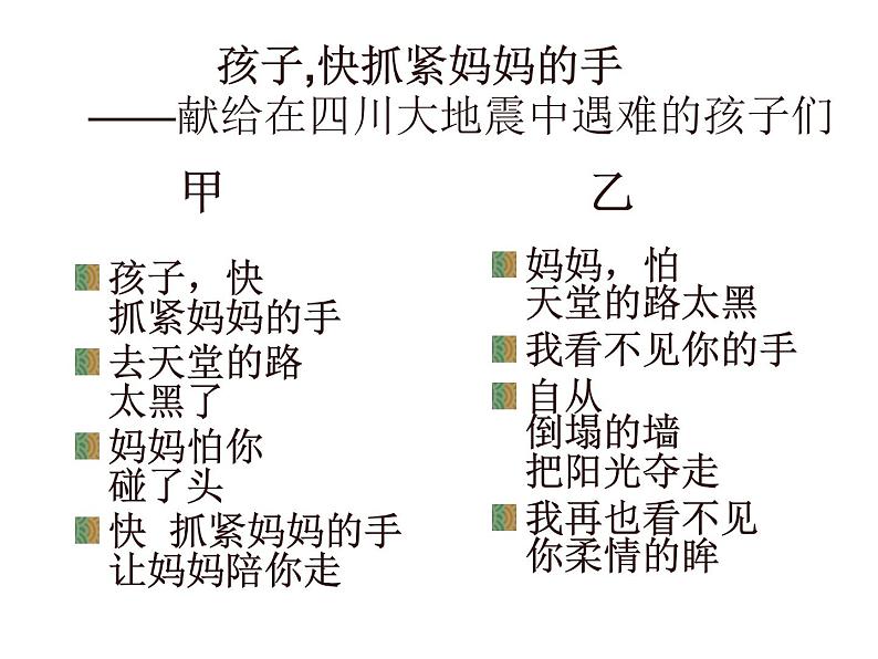 感悟母爱，学会感恩课件05