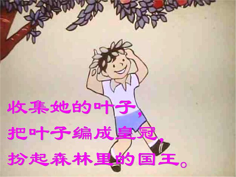 孝敬  主题班会[w课件第6页