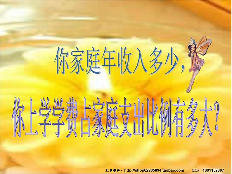 感恩——点燃你心中善良的课件02