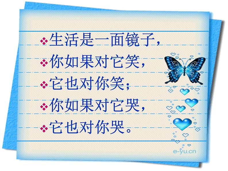 主题班会课件--调整心态,缓解压力01