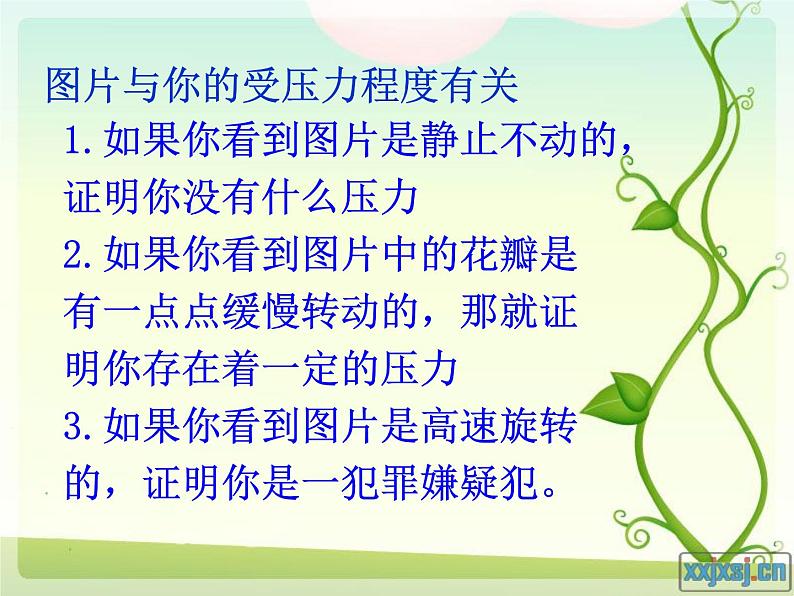 主题班会课件--调整心态,缓解压力04