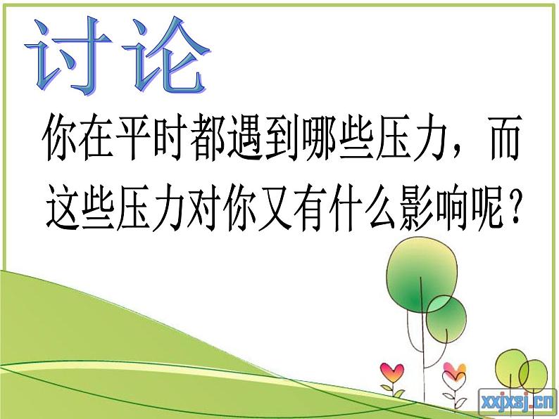 主题班会课件--调整心态,缓解压力08