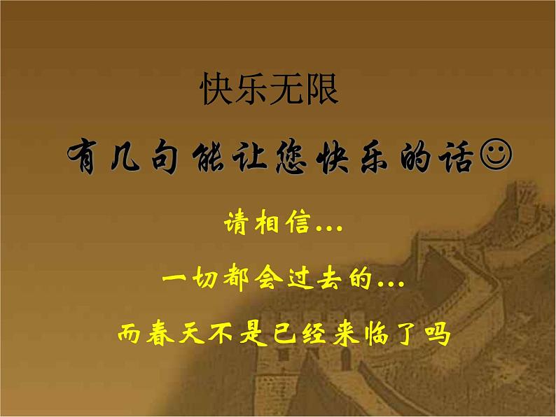 其实生活很简单  主题班会课件01
