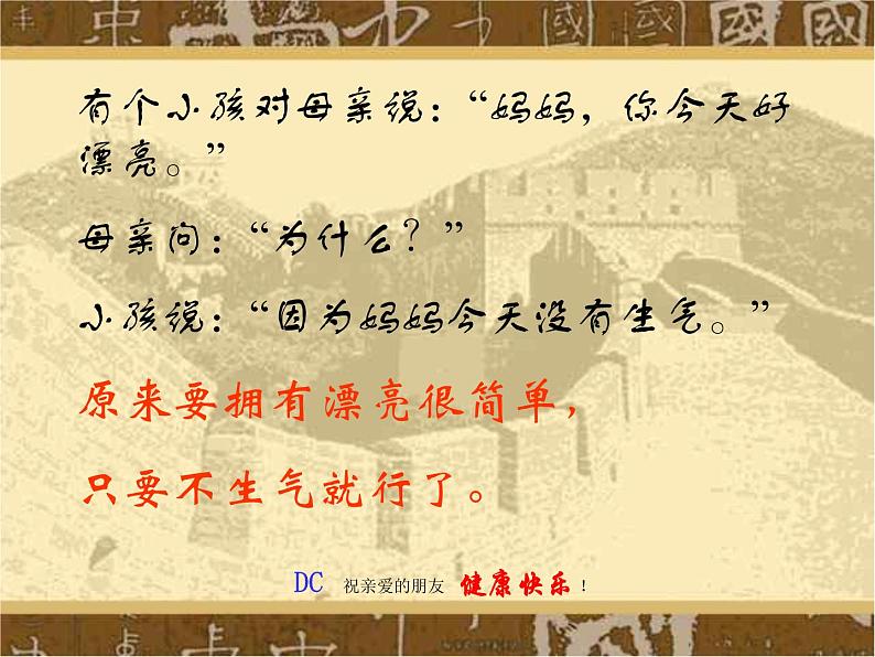 其实生活很简单  主题班会课件02