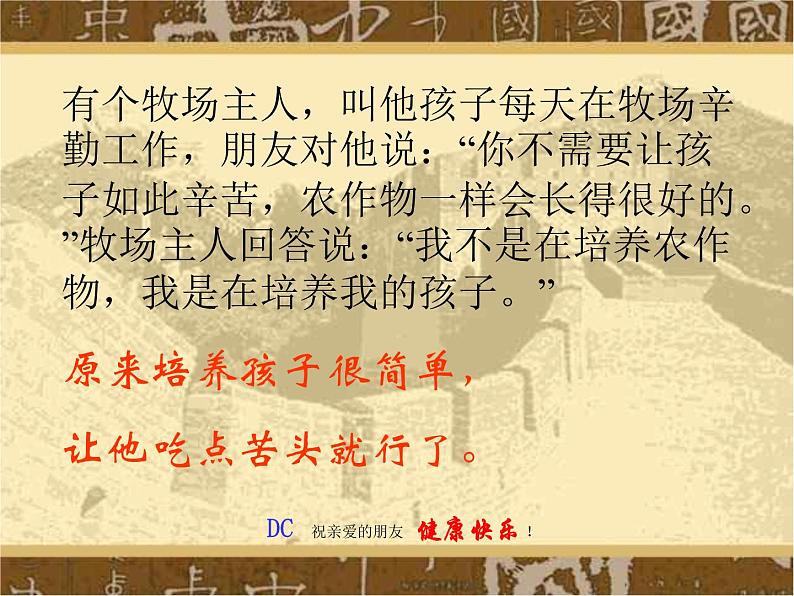 其实生活很简单  主题班会课件05