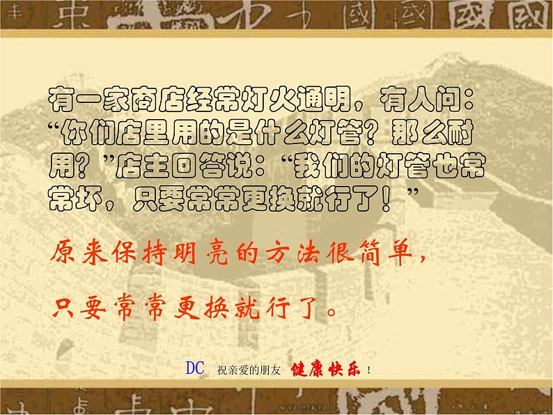 其实生活很简单  主题班会课件07