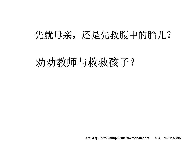 优秀班主任话幸福——握住本属于我们的幸福课件02