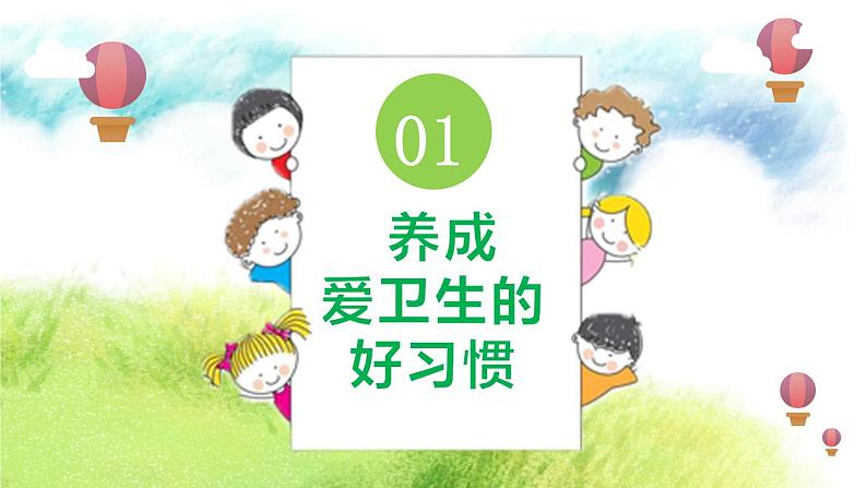 主题班会：食品安全 授课课件(30 张PPT)03