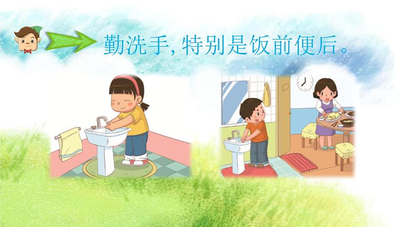 主题班会：食品安全 授课课件(30 张PPT)06