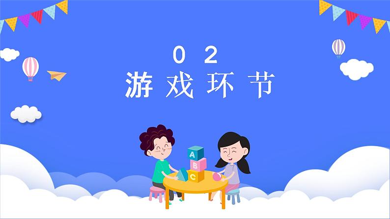 小学班会课件——少年节日，儿童节PPT课件07