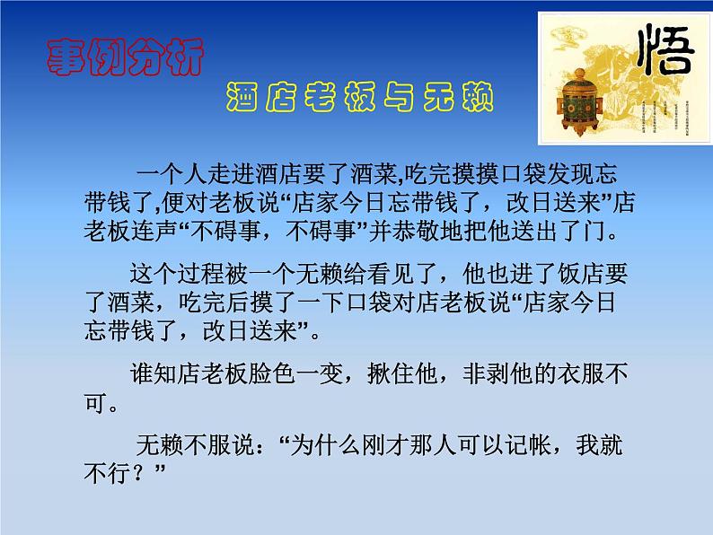 _文明伴我行  主题班会  课件（共24张ppt）04