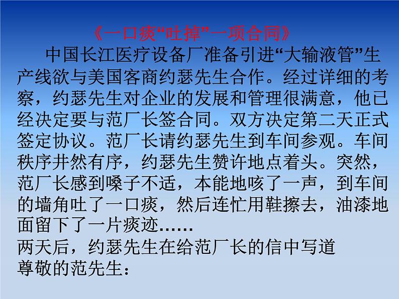 _文明伴我行  主题班会  课件（共24张ppt）07