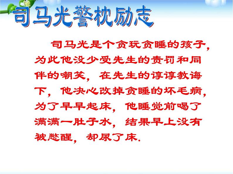 读书节主题班会 课件 (19ppt)07